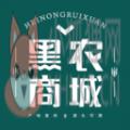 黑农商城