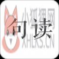 句读 句读