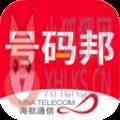 海航通信号码邦