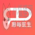 惠每医生