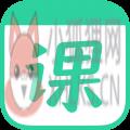 作业帮一课