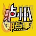 泸州那点事 泸州那点事