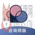简单心理咨询师版