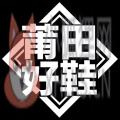 莆田好鞋