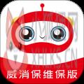 威消保维保版 威消保维保版