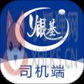 银基物联司机端 银基物联司机端