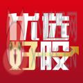 优选好股 优选好股