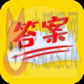 作业帮答案 作业帮答案