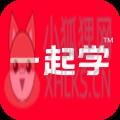 一起学小学学生app 一起学小学学生app