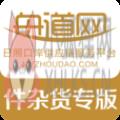 舟道网件杂货专版 舟道网件杂货专版