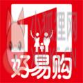 好易购网上商城app