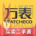 万表二手表平台 万表二手表平台