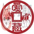 爱藏