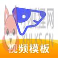 旺影视频模板 旺影视频模板