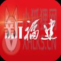 新福建