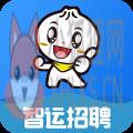 智运临工