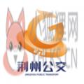 荆州公交车到站实时查询app 荆州公交车到站实时查询app