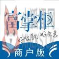 富友富掌柜商户版 富友富掌柜商户版