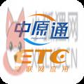 中原通etc