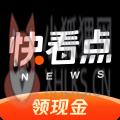 快看点号自媒体平台下载