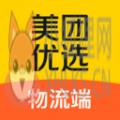美团优选物流分拣 美团优选物流分拣