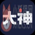 网易大神