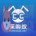 采购蚁