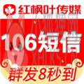 短信批量发送app 短信批量发送app