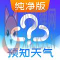天气预报