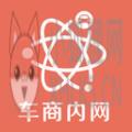 车商内网 车商内网