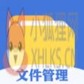 全能文件管理器最新版 全能文件管理器最新版