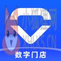 数字门店