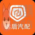 远盾汽配