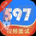 597企业版