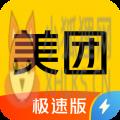 美团极简版