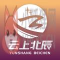 云上北辰