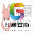 印象甘南 印象甘南