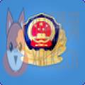 厦门公安app
