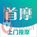 首摩到家