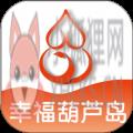 幸福葫芦岛外卖