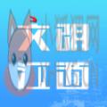 文明江西志愿者服务平台
