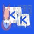 kk键盘输入法