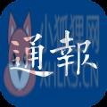 江海通报 江海通报