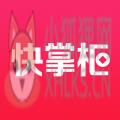 快掌柜