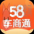 58车商通