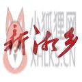 新湘乡