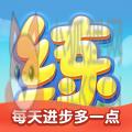 天天练乐乐课堂
