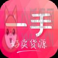 一手app