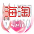 海淘免税店
