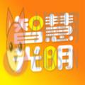 智慧光明app申请开门权